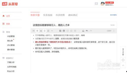 头条新闻文章投稿要求,共话民生福祉——头条新闻文章投稿指南